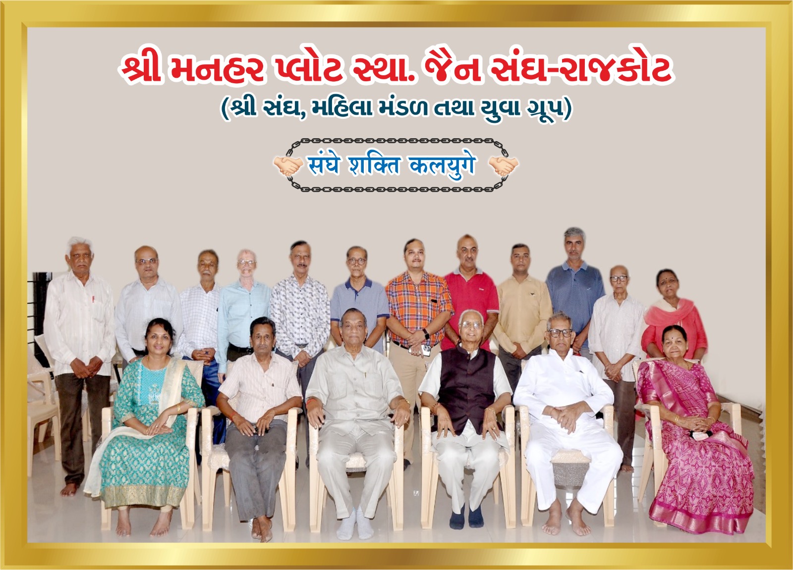 Team Manharplot